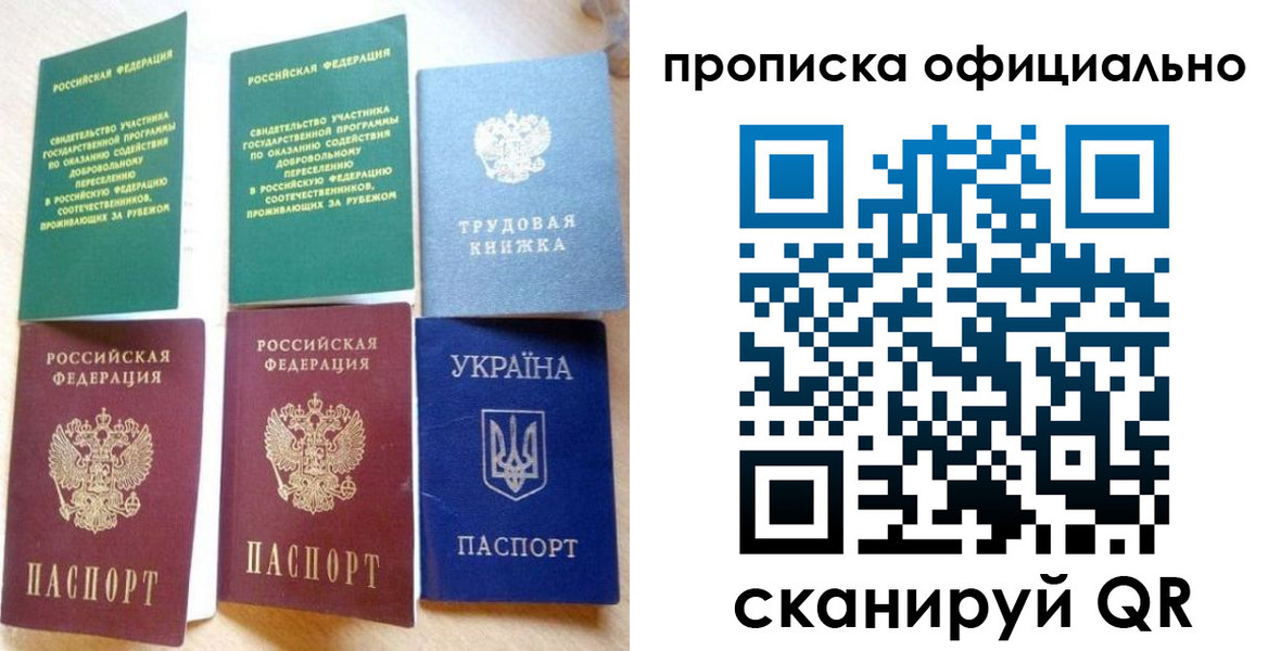 временная регистрация недорого в Снежногорске