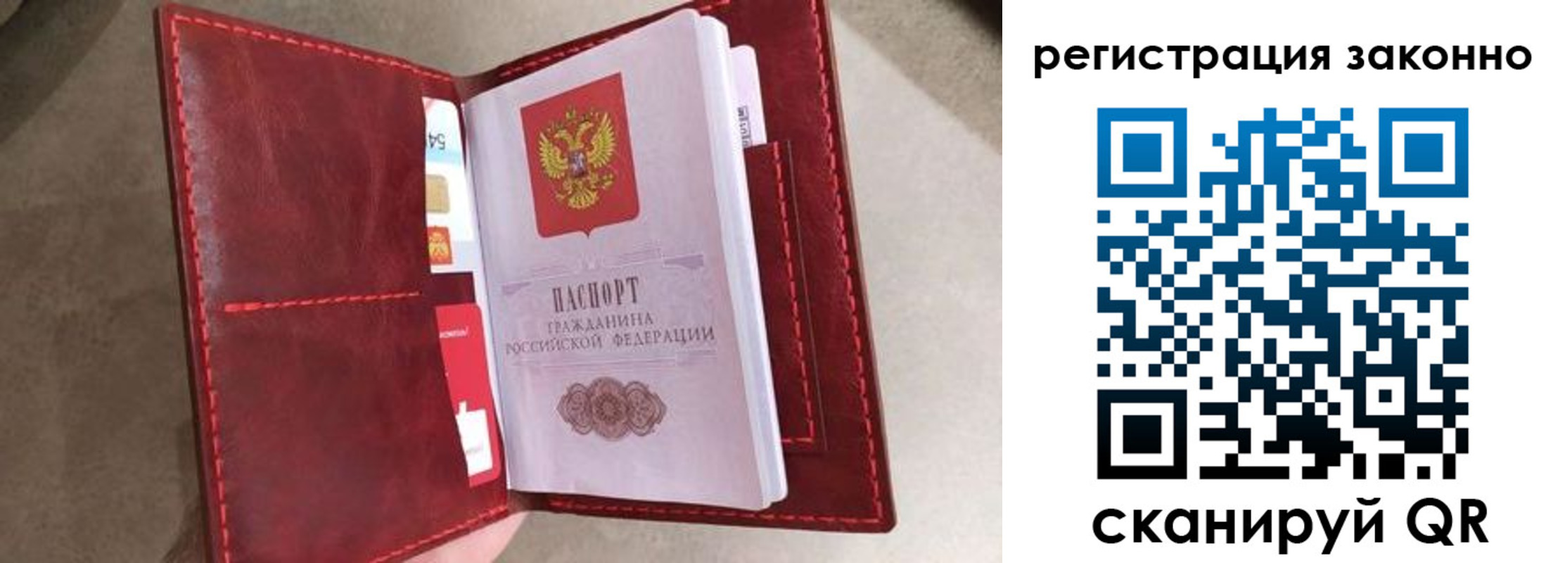 временная регистрация недорого в Снежногорске