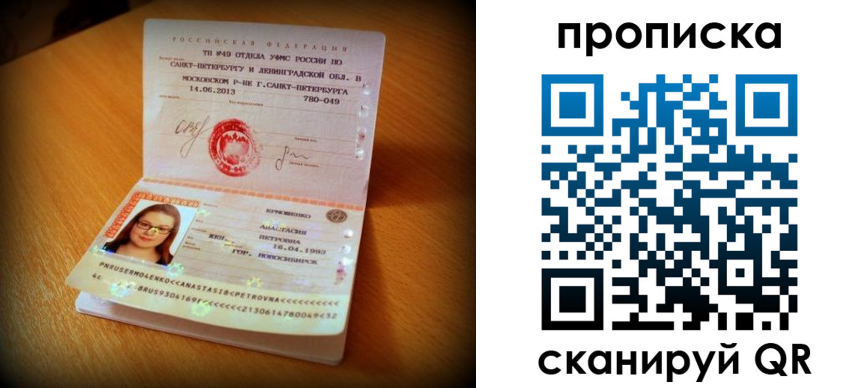 прописка для работы в Снежногорске