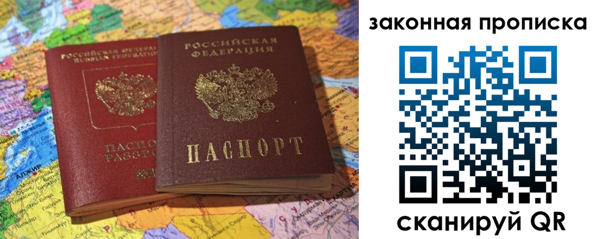 временная регистрация законно в Снежногорске