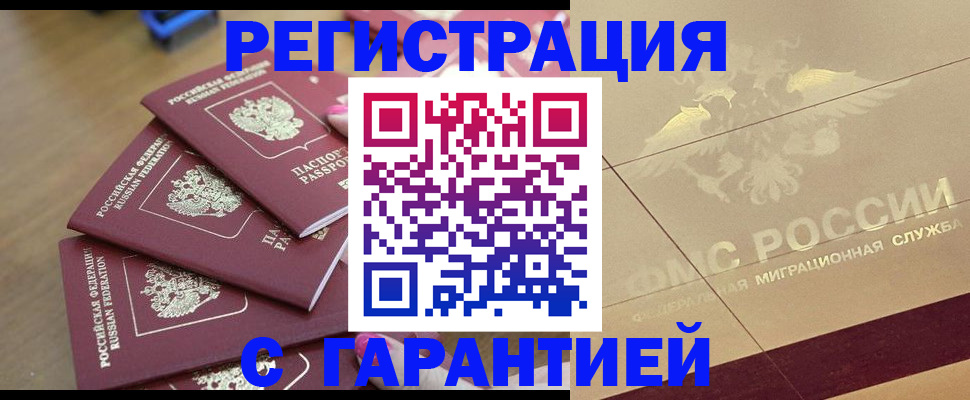 пропишу в квартире в Снежногорске