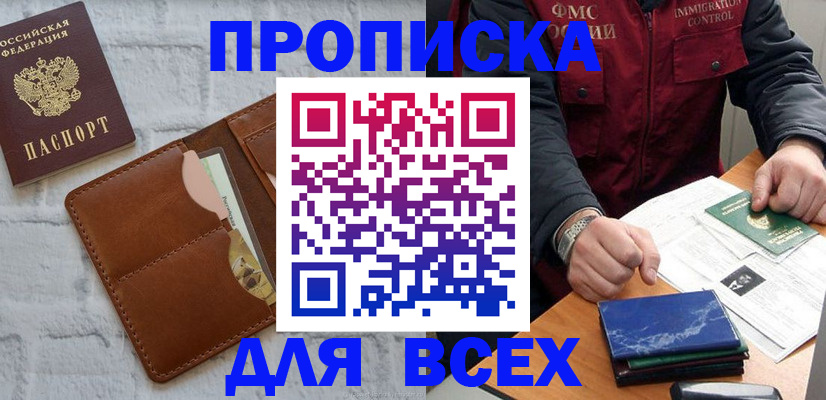 найти адрес прописки в Снежногорске