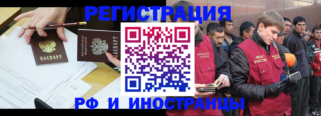 прописка регистрация в Снежногорске